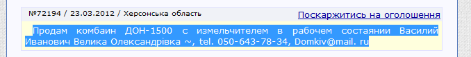 ukropchik.png