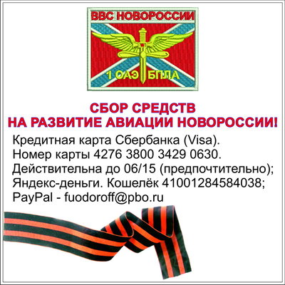 Листовка сбора средств 800.jpg